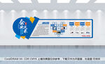 企业文化墙图片