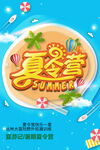 金色字体夏令营蓝色