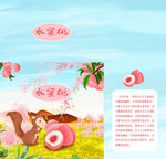 水果桃子食品包装盒