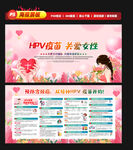 HPV疫苗