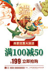 端午节海报