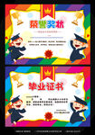 幼儿园荣誉证书