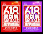 618家装