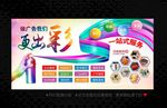 广告公司宣传单