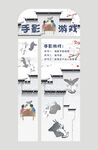 幼儿园游戏