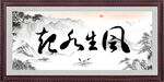 风生水起
