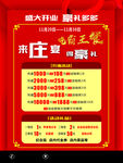 霸王餐