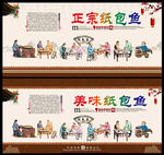 纸包鱼