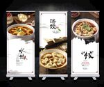 水饺展板