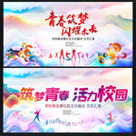 背景展板