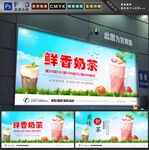 奶茶