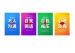 公益广告 