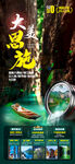 恩施 旅游