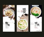 馄饨海报