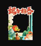 端午粽香