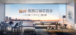 户型江景地产微信系列单图