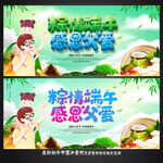 端午节