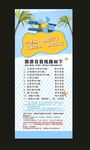 美容旅游