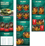 粽子礼盒详情 碱水粽详情页