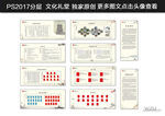 文化礼堂整套设计方案