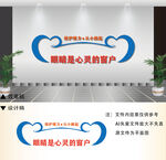 保护视力文化墙