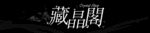 珠宝钻石招牌设计
