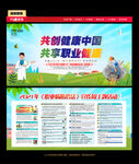 2021职业病防治法