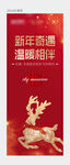 红色圣诞元旦活动画面
