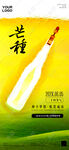 24节气芒种酒吧夜店海报图片