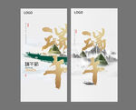 端午节海报