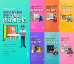 商业海报