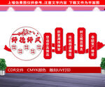 师德师风文化墙