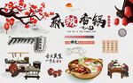 麻辣香锅背景墙图片