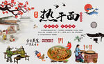 热干面背景墙图片