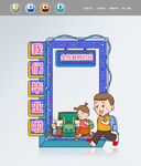毕业拍照框 