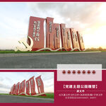 四个自信四个意识党建雕塑