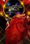 医美活动