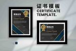 荣誉证书时尚横竖版