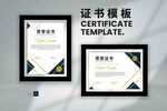 荣誉证书时尚横竖版