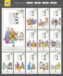 校园文化展板