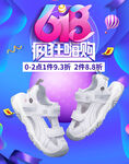 618海报