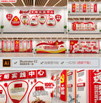 党建展厅活动室文化墙
