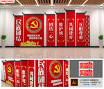 民族团结文化墙