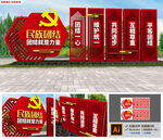 民族团结雕塑