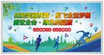 盛世全运会海报