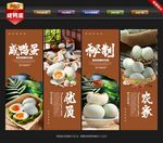 咸鸭蛋