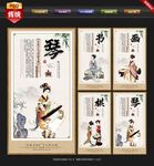 琴棋书画