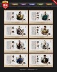 唐宋八大诗人