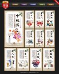 中国传统节日