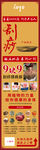 热灸膏热敷刮痧广告展板图片